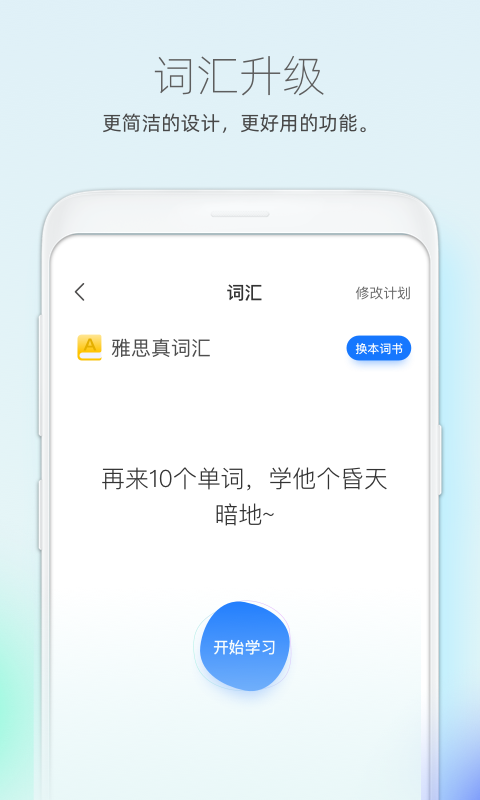 鲸小爱英语app截图1