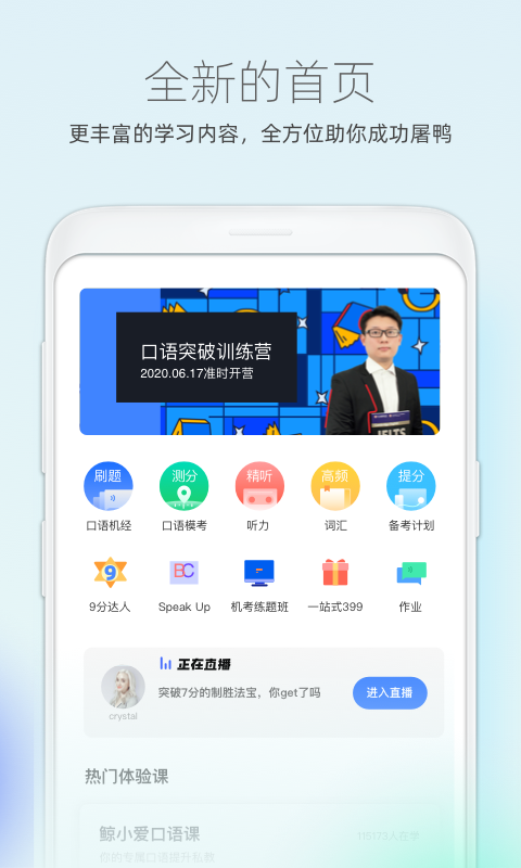 鲸小爱英语app截图3