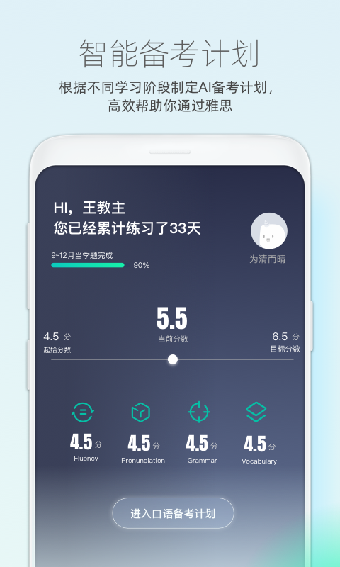 鲸小爱英语app截图4