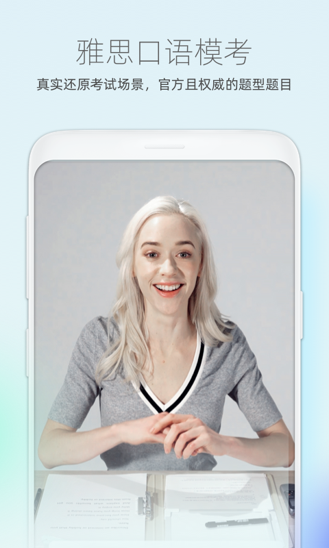 鲸小爱英语app截图5