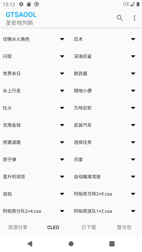 GTSAOOL官方版截图2
