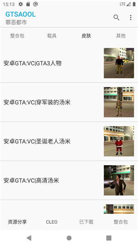 GTSAOOL官方版截图5