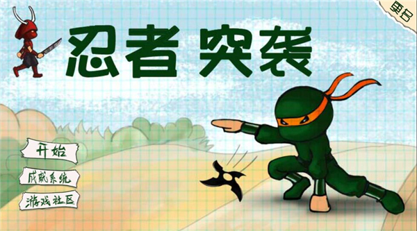 游戏主界面
