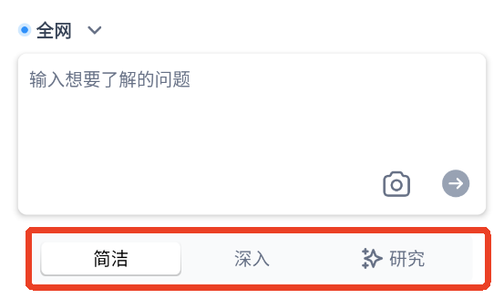 秘塔AI搜索App