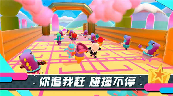 糖豆人终极淘汰赛手机版截图5