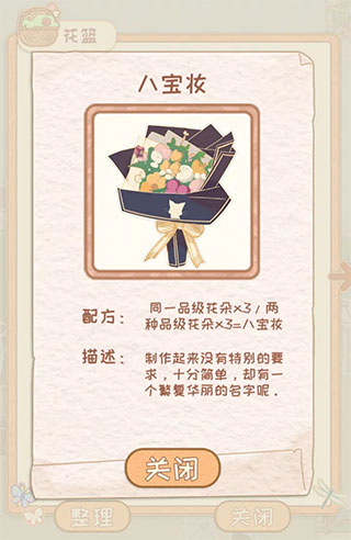 花束示例