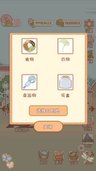 NPC互动