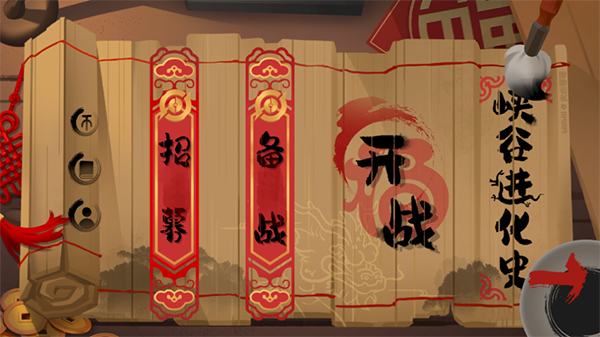 峡谷进化史手机版截图1