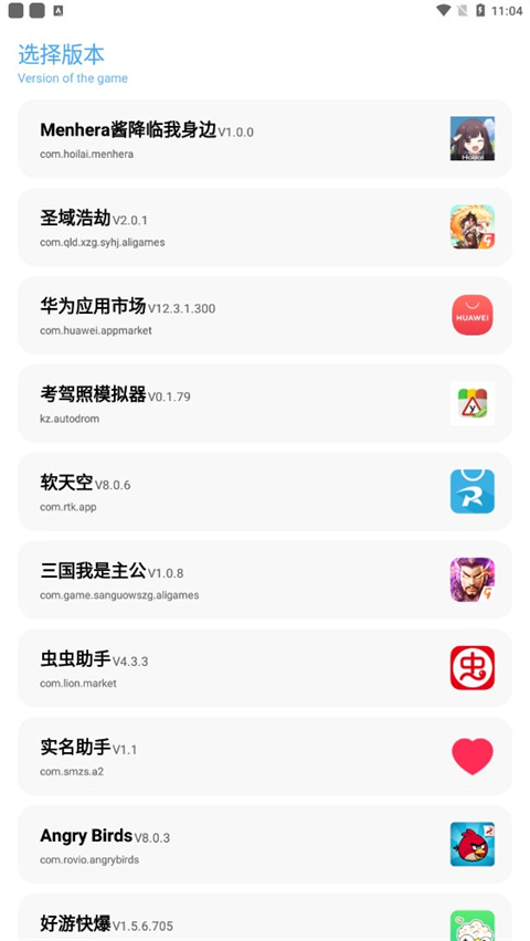 亦辰画质大师官方最新版截图1