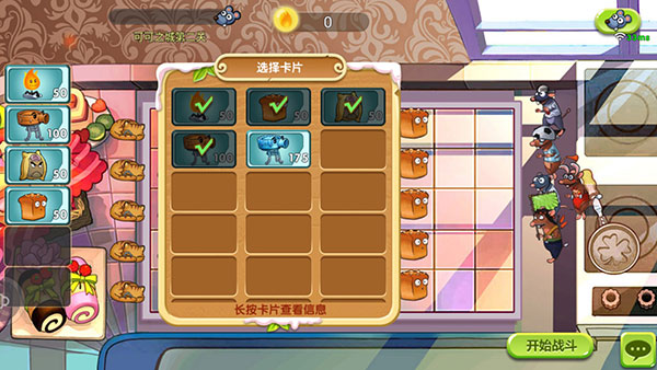4399美食大战老鼠竞技版