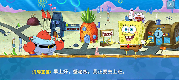 海绵宝宝烹饪大挑战安卓中文版截图5
