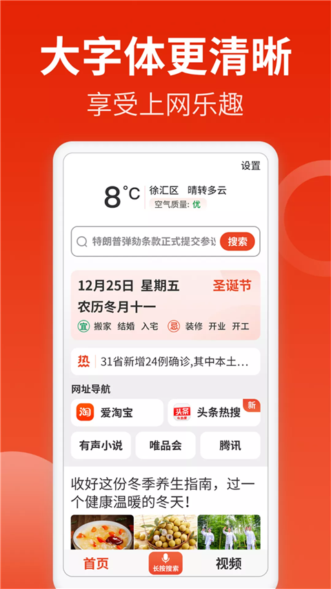 飞觅浏览器care版截图3