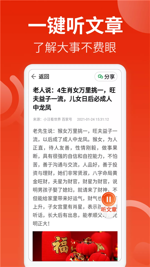 飞觅浏览器care版截图4