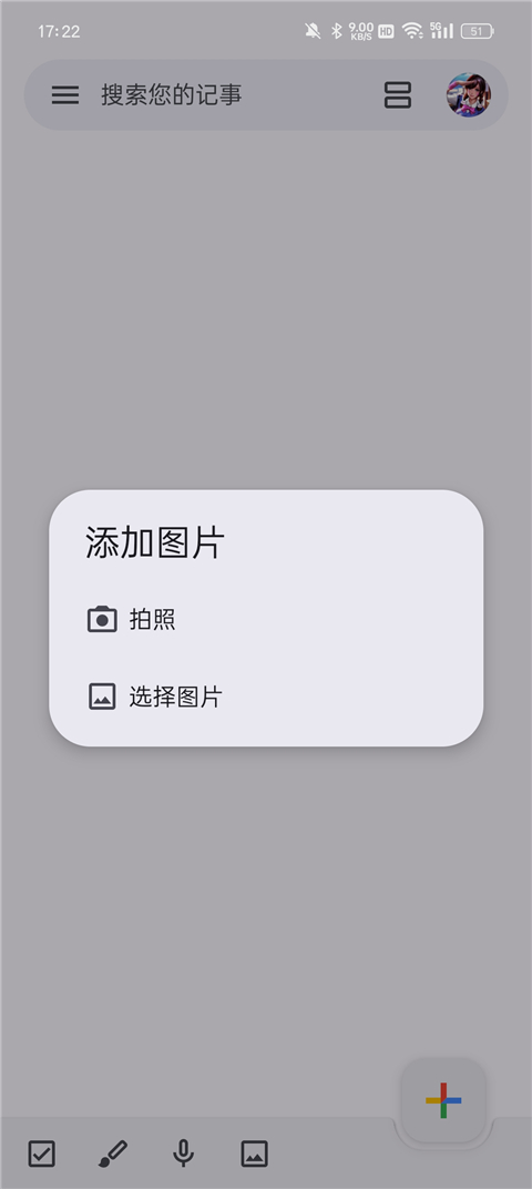 google keep安卓版截图1