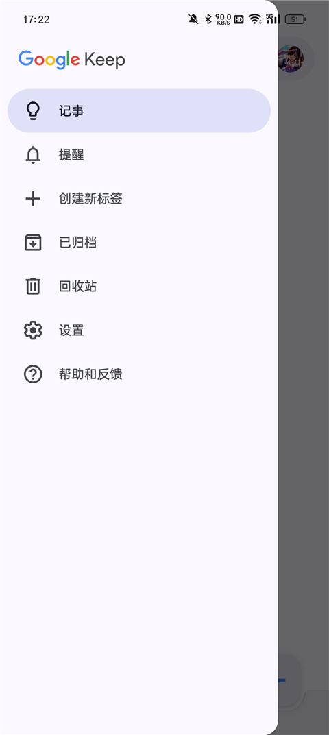 google keep安卓版截图2