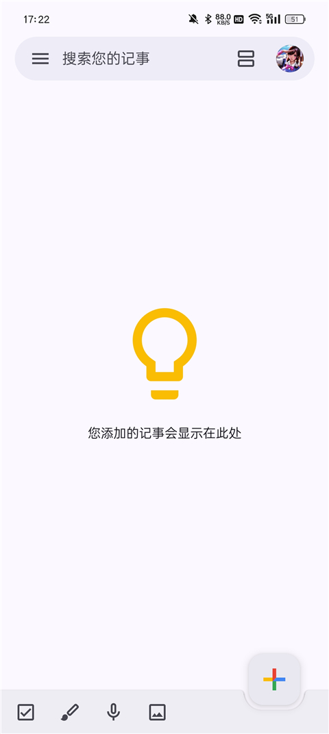google keep安卓版截图3