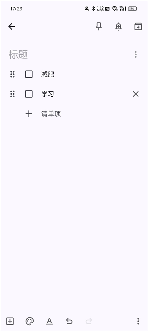 google keep安卓版截图4