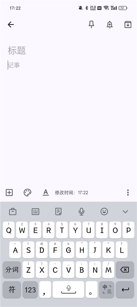 google keep安卓版截图5