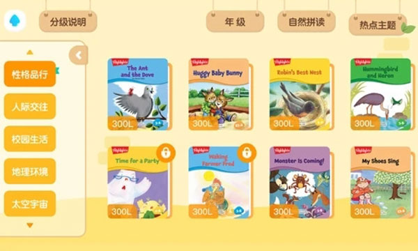 新东方小书童app官方最新版截图4