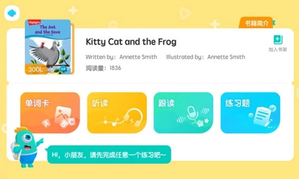 新东方小书童app官方最新版截图5