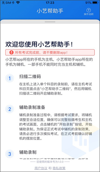 小艺帮助手app截图1
