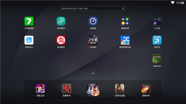 游戏界面