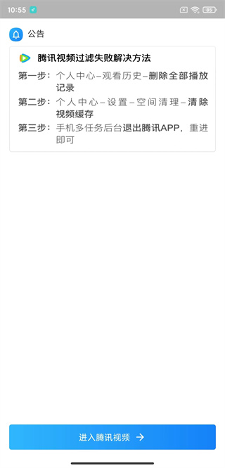 净网大师pro