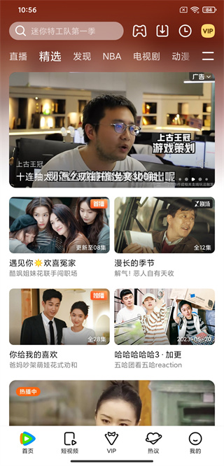 净网大师pro