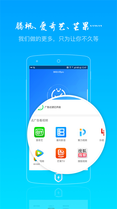 净网大师pro截图3