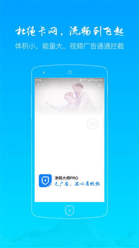净网大师pro截图4