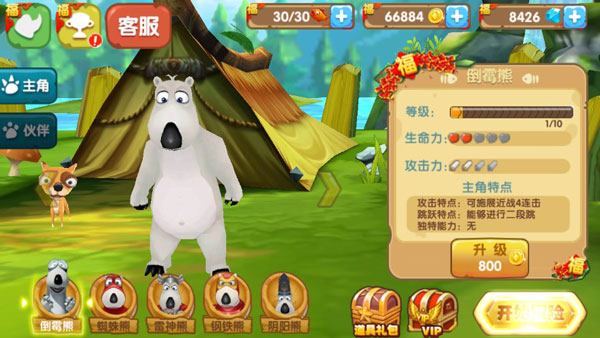 倒霉熊奇幻大冒险游戏