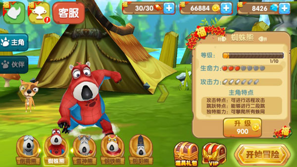 倒霉熊奇幻大冒险游戏