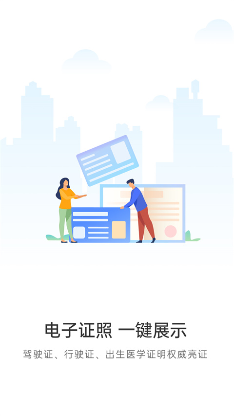 宿迁城市门户app截图2