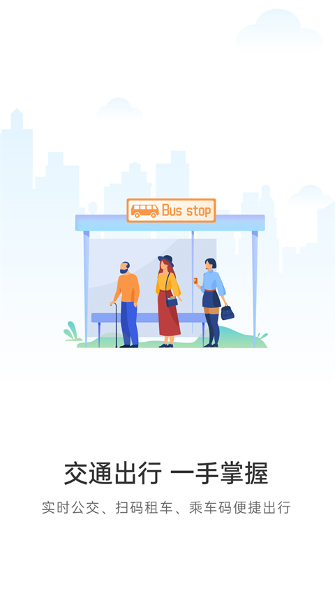 宿迁城市门户app截图3