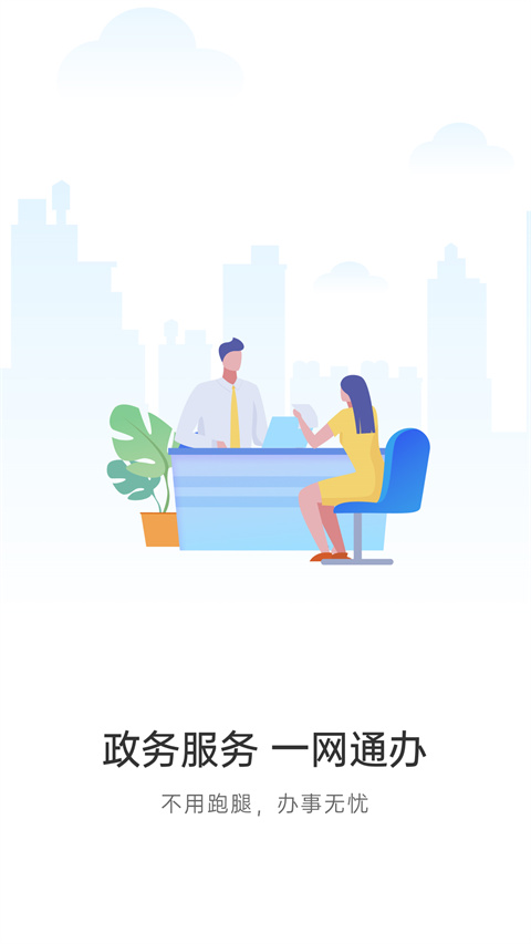 宿迁城市门户app截图4