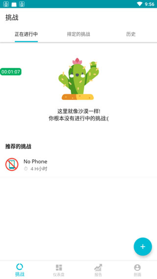 YourHour中文版截图4