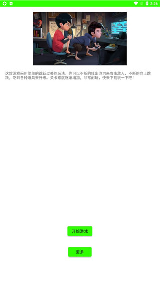 怀旧模拟器红色游戏机截图1