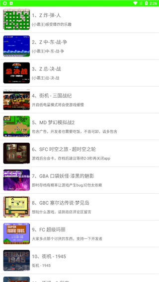 怀旧模拟器红色游戏机截图2