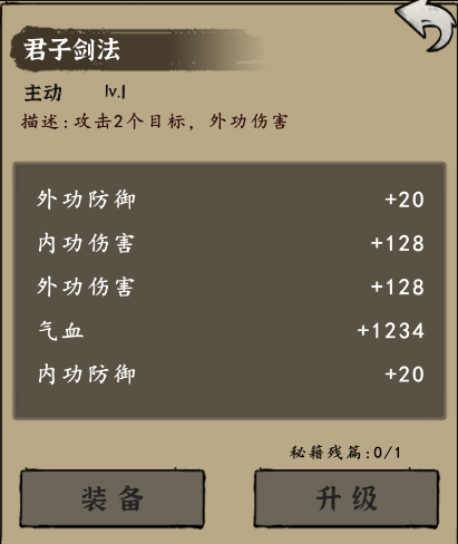 武林盛典
