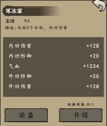 武林盛典