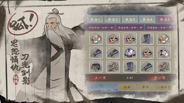 武林盛典截图2