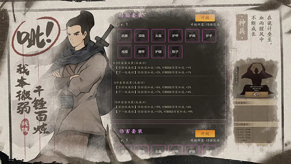武林盛典截图3