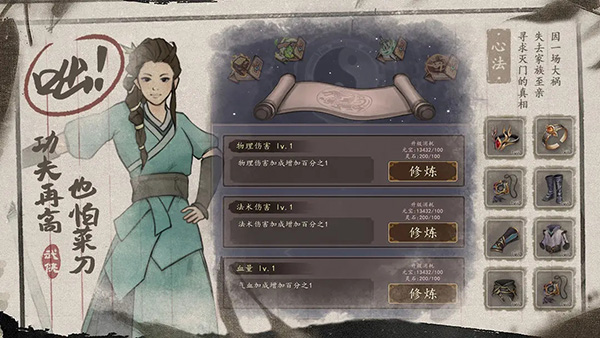 武林盛典截图4