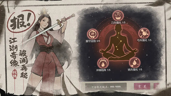 武林盛典截图5