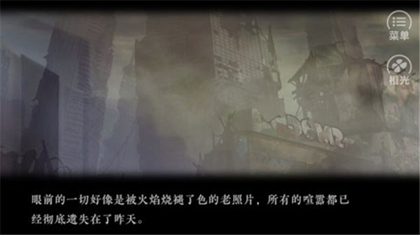 橙光末世末世光暗游戏截图2