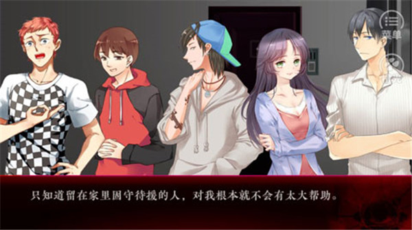 橙光末世末世光暗游戏截图4