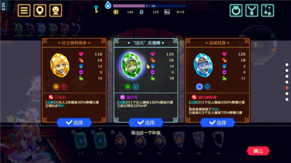 灵动骑士手机版截图3