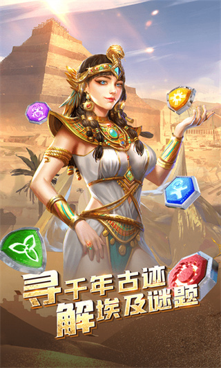三消对决官方版截图1