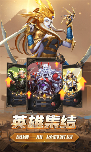 三消对决官方版截图2