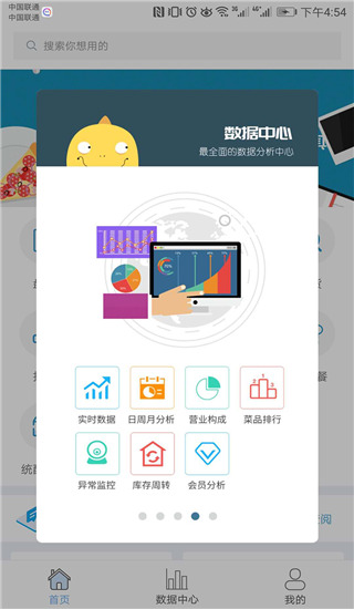 哗啦啦门店宝app截图5